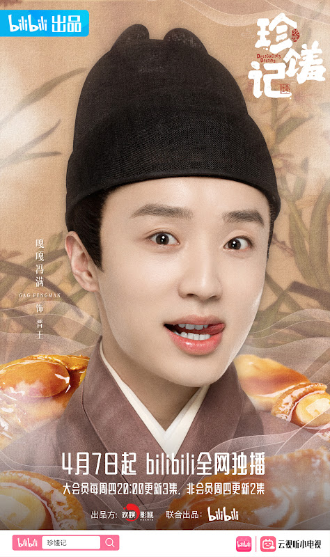 Delicacies Destiny China Web Drama